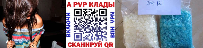 A PVP кристаллы Долгопрудный