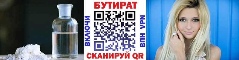 даркнет Telegram  Долгопрудный  БУТИРАТ Butirat 