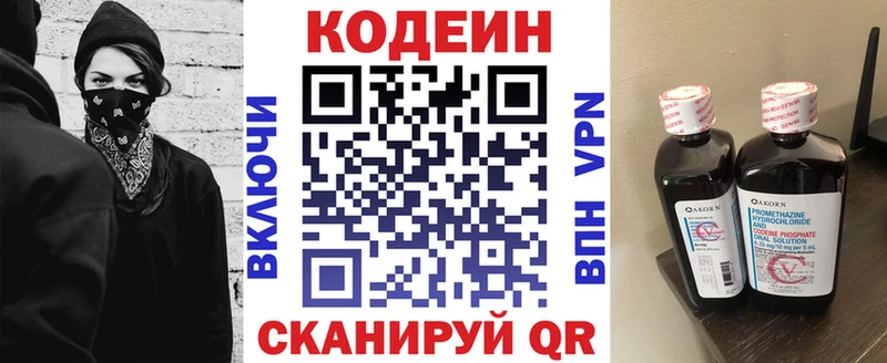 Кодеиновый сироп Lean напиток Lean (лин)  Долгопрудный 