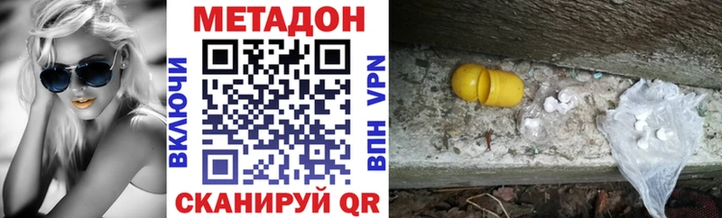 Метадон кристалл  shop формула  Долгопрудный 