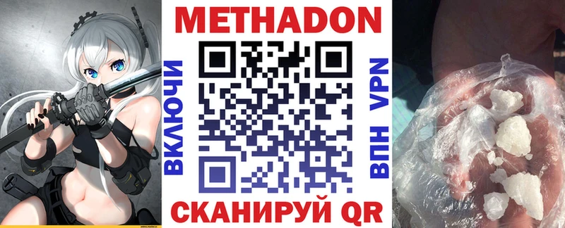 Метадон мёд Долгопрудный